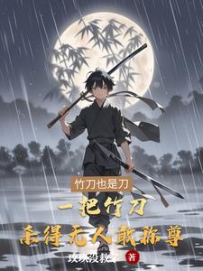 竹烬情劫人物分析