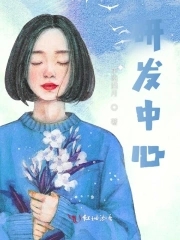 研发中心设计规范